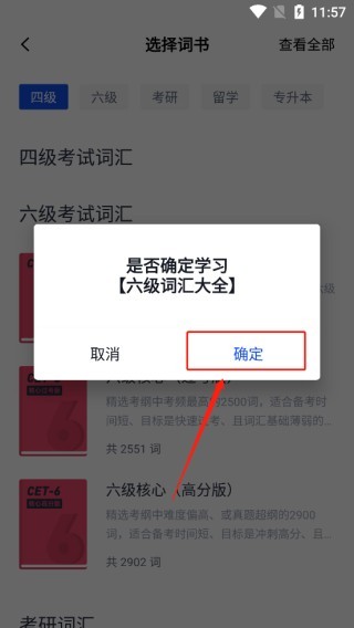 百词斩四级估分器