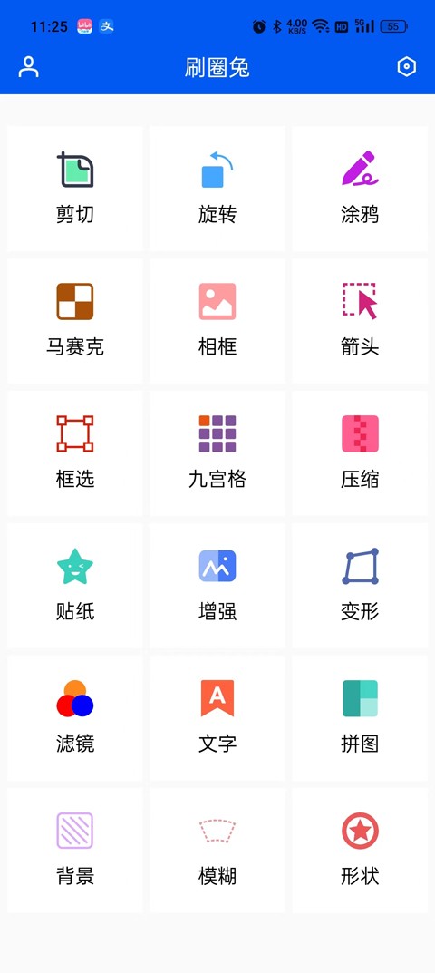 刷圈兔微信模拟器