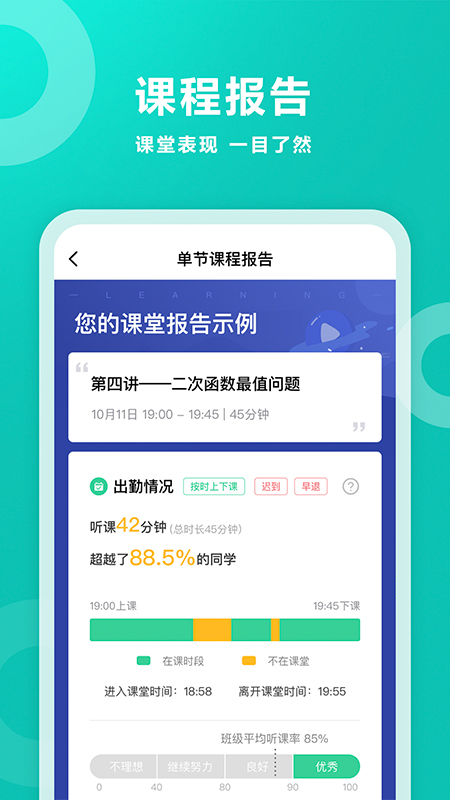 智学网成绩查询