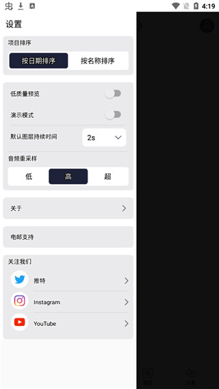 Alight Motion剪辑软件正版