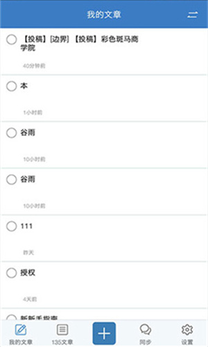 135编辑器最新版
