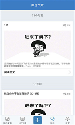 135编辑器最新版