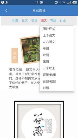 135编辑器最新版