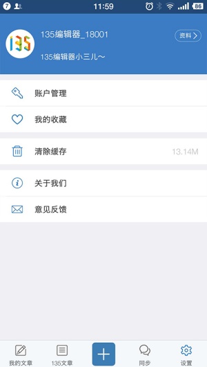 135编辑器最新版