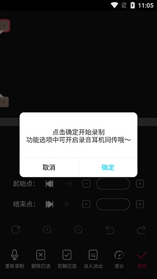 音编美声免费版