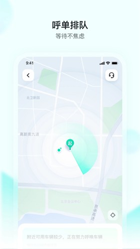 百度萝卜快跑
