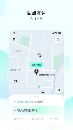 百度萝卜快跑