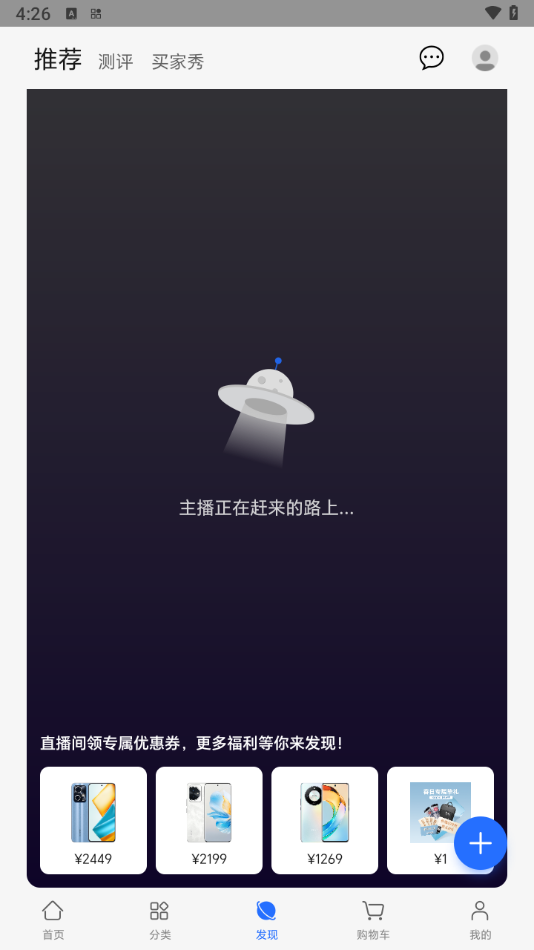 华为荣耀商城