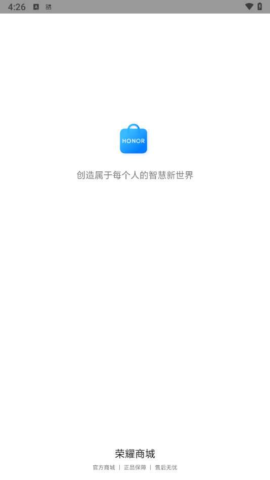 华为荣耀商城