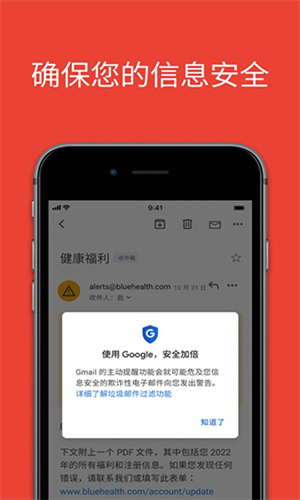 谷歌邮箱中文版