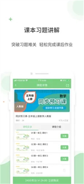 爱点读英语免费版