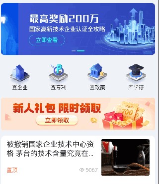 企知道官方版