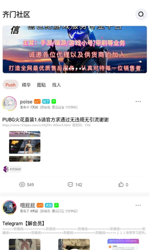 齐门社区最新版