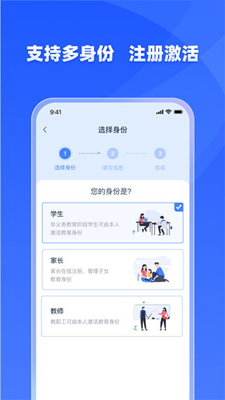 学有优教学生版
