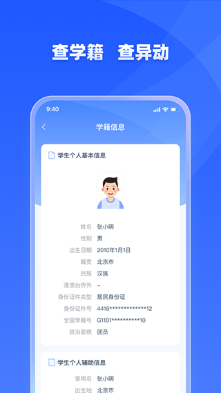 学有优教学生版