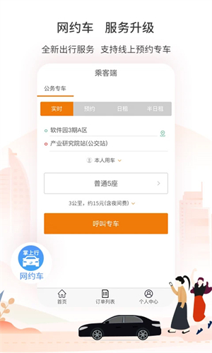 厦门公交最新版
