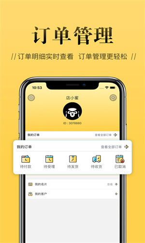 店小秘