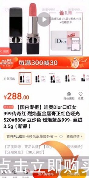 识货最新版