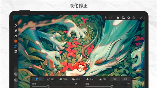 画世界Pro最新版