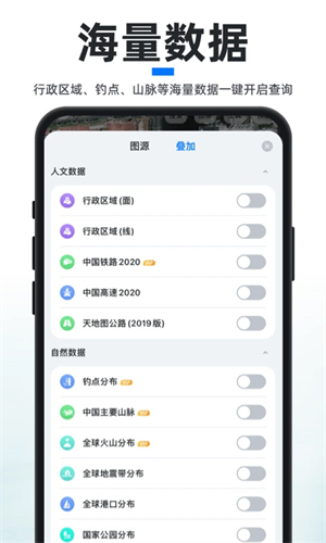 新知卫星地图免费版