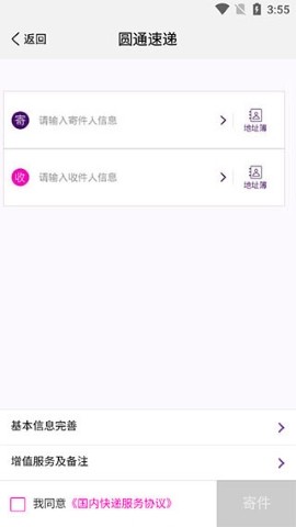 妈妈驿站app