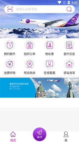 妈妈驿站app