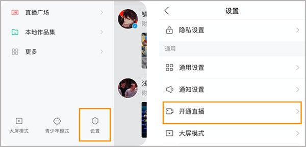 快手直播伴侣最新版