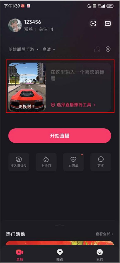快手直播伴侣最新版