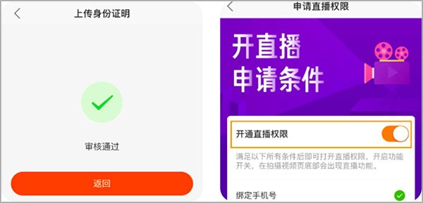 快手直播伴侣最新版