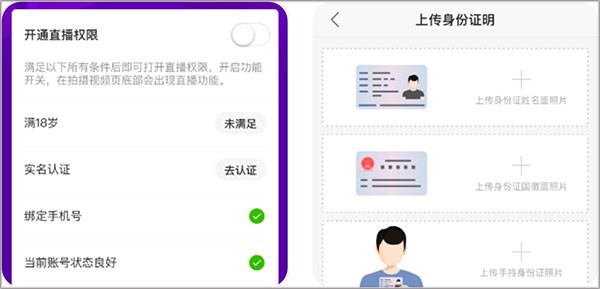 快手直播伴侣最新版