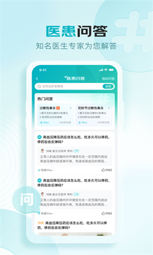 京东健康手机版