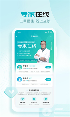 京东健康手机版