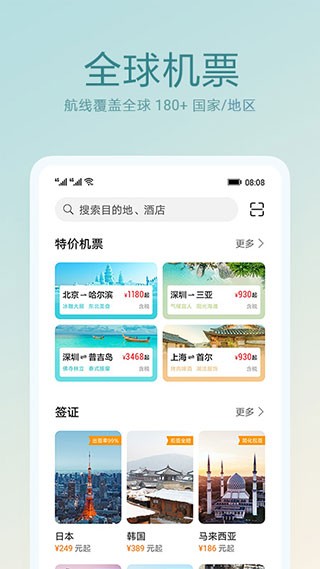 荣耀天际通