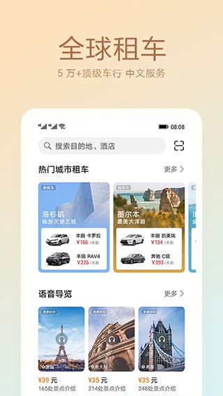 荣耀天际通