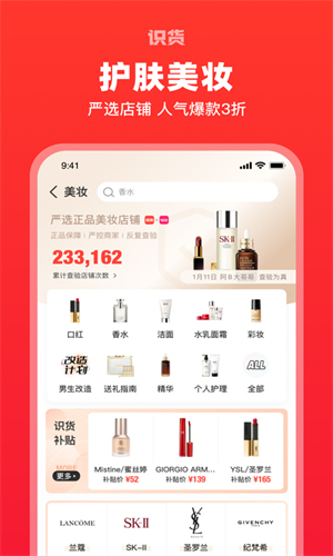 识货买鞋