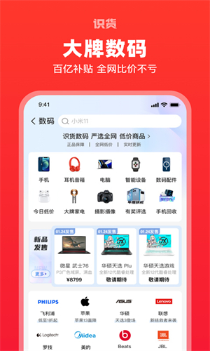识货买鞋