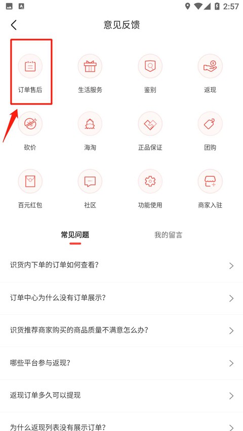 识货买鞋
