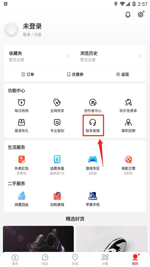 识货买鞋