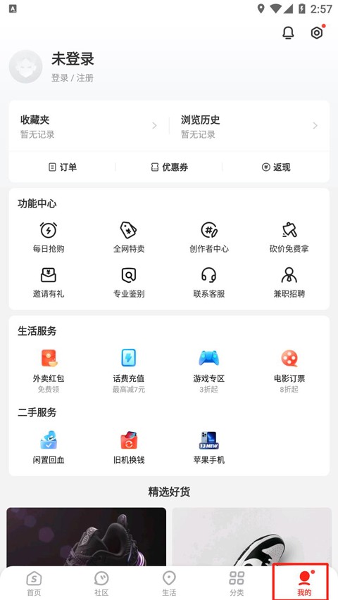 识货买鞋