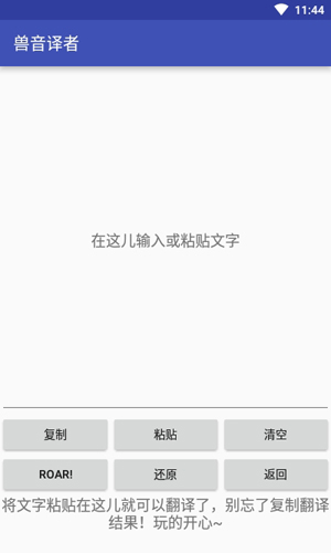 兽音译者熊曰