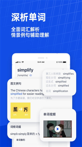六级估分器百词斩
