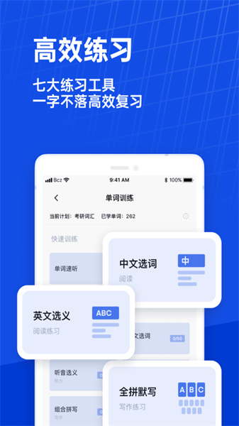 六级估分器百词斩