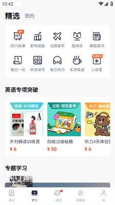 六级估分器百词斩