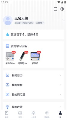六级估分器百词斩