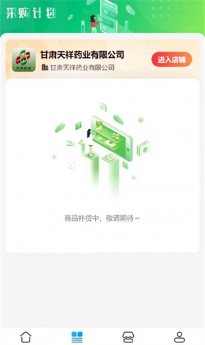 昊昇健康