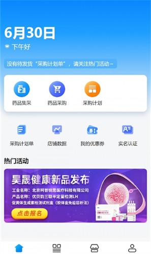 昊昇健康