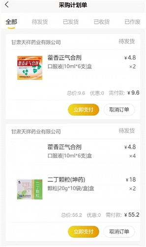 昊昇健康