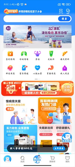 方舟健客网上药店