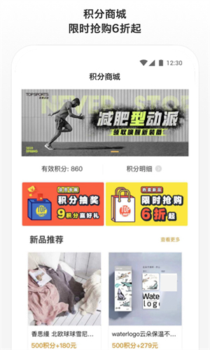 滔搏运动安卓版
