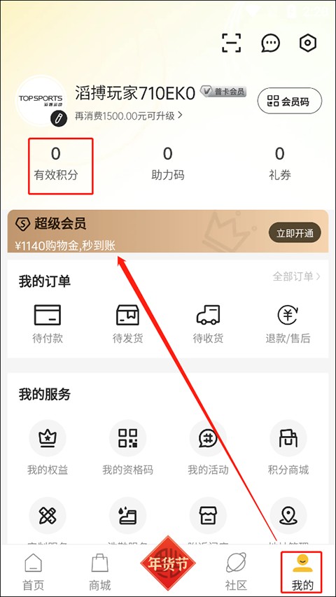 滔搏运动安卓版